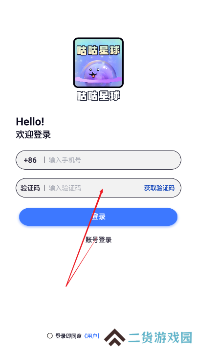 咕咕星球app安卓版下载