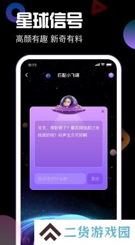 引力星球社交app手机版下载
