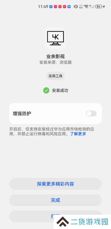 业余影视