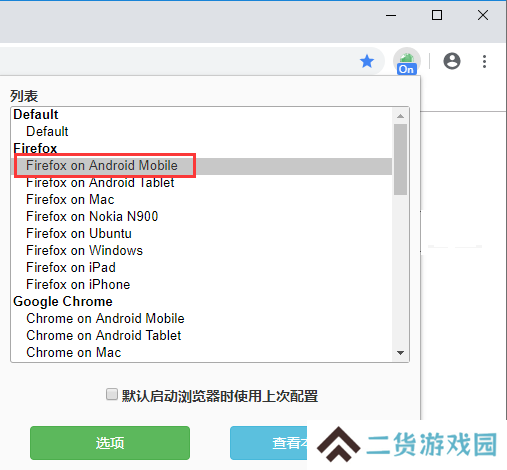 user agent switcher for chrome截图