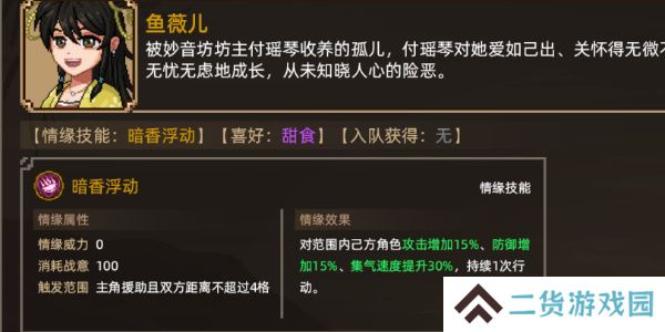 大侠立志传苗彩蝶怎么结缘