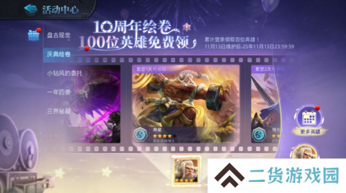 乱斗西游22