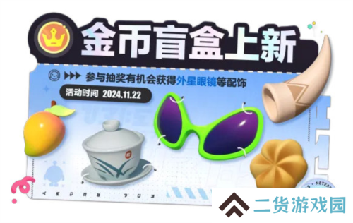 蛋仔派对8