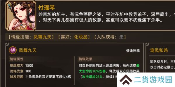 大侠立志传哑琴怎么结缘