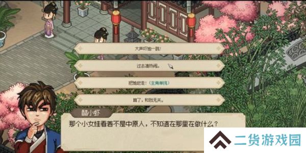 大侠立志传苗彩蝶怎么结缘