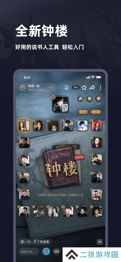 谜境官方下载