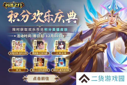 英魂之刃口袋版3