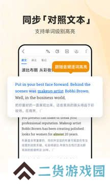 每日英语听力会员
