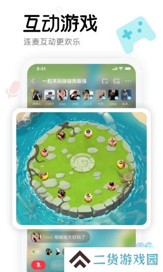 窝窝app官方版下载