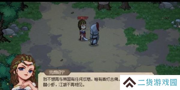 大侠立志传完颜昭宁怎么结缘