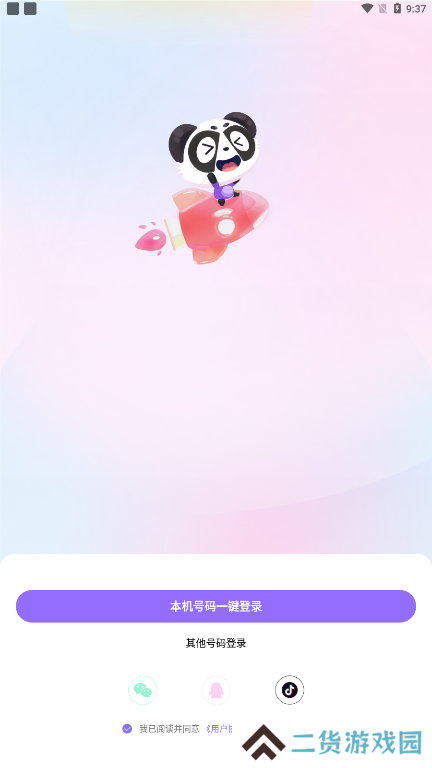 盼达语音app下载安卓版