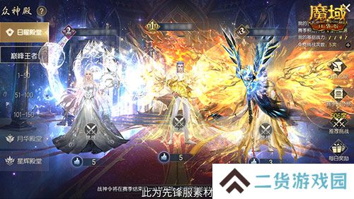 魔域口袋版2