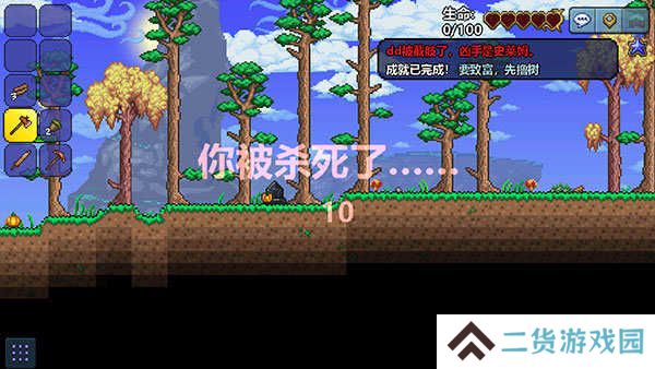 泰拉瑞亚1.4修改器(悬浮窗)下载