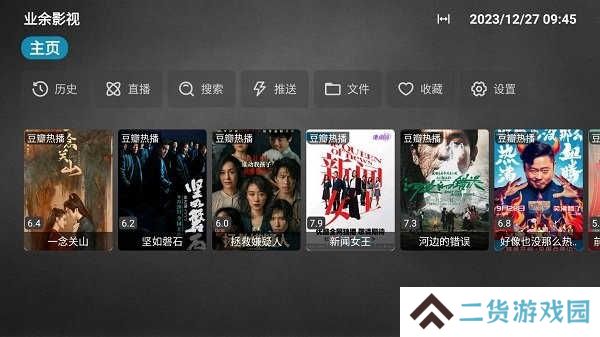业余影视软件
