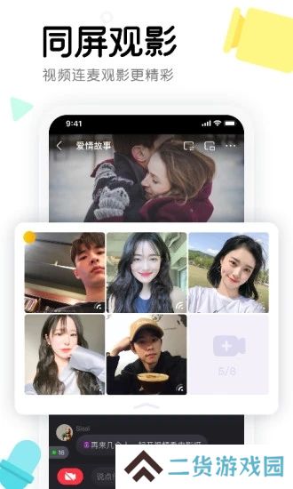 窝窝app官方版下载
