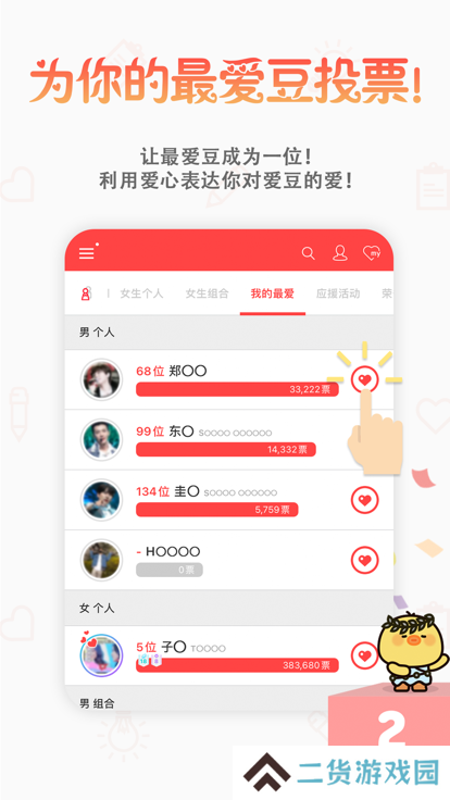 韩爱豆app下载安装最新版2025