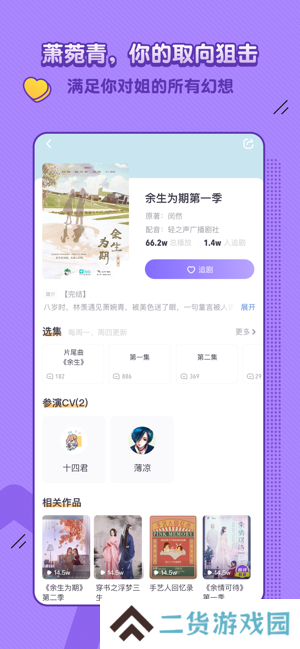 饭角app官方下载