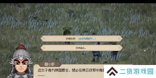 大侠立志传完颜昭宁怎么结缘