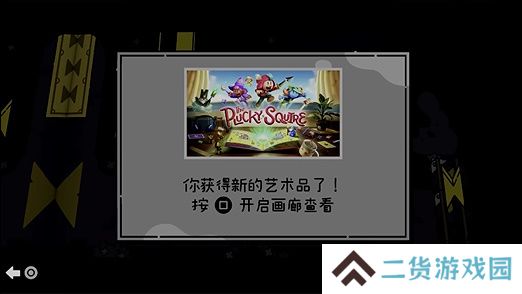 勇敢小骑士第九章艺术卷轴是什么