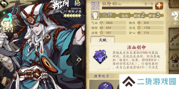 天地劫幽城再临2024强度排行