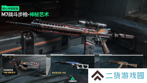 三角洲行动7