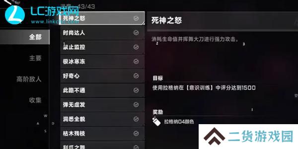 苍翼混沌效应意识强化最高多少级