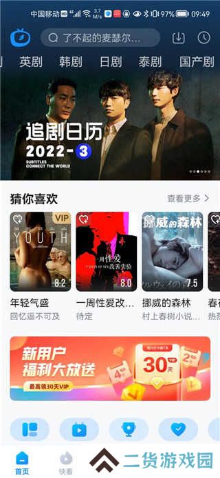 人人视频手机版下载