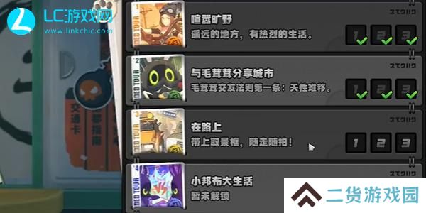 绝区零赠尔丽都第三天怎么过-绝区零赠尔丽都在路上攻略