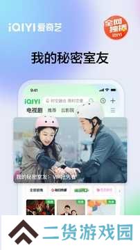 爱奇艺魔改版去广告下载