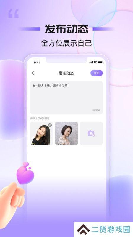 魅聊交友app下载
