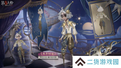 第五人格4