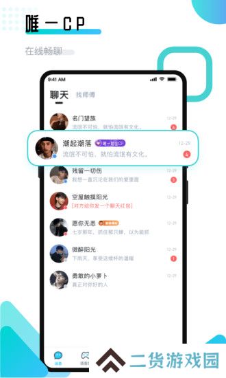 进圈领队版官方最新版下载