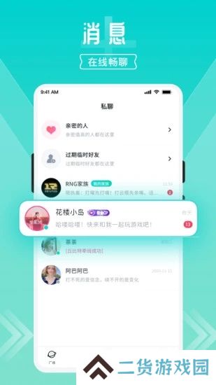 开团app官方下载2025最新版