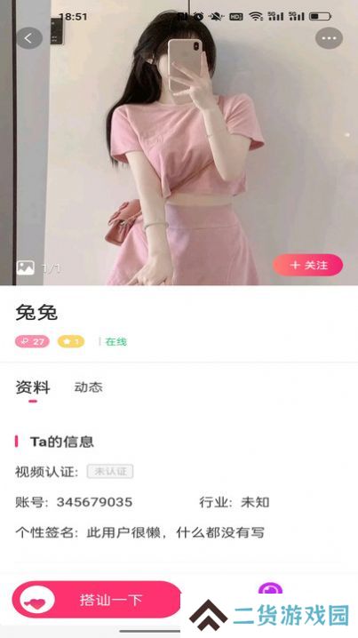 遇你交友软件下载手机版