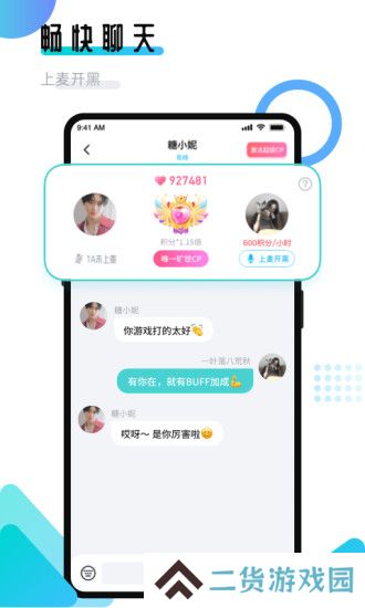 进圈领队版官方最新版下载