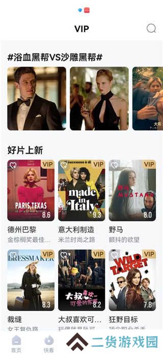 人人视频手机版下载