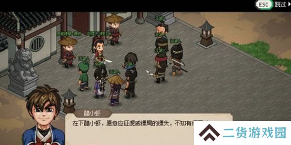 大侠立志传韩红玉怎么结缘