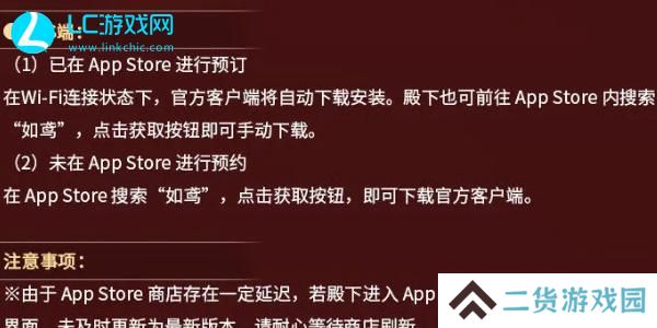 如鸢有渠道服吗