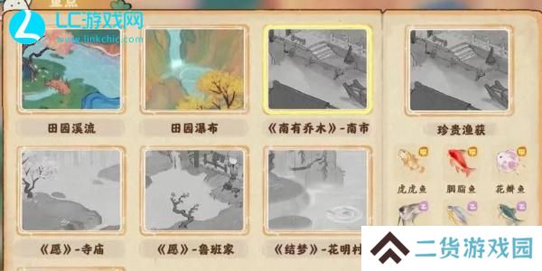 桃源深处有人家钓鱼攻略