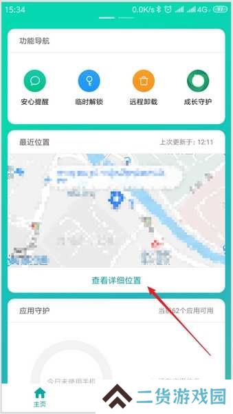 怎么定位对方3