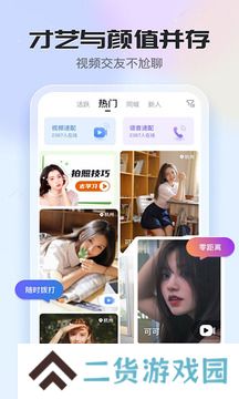 知聊app下载安装到手机官方版