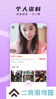 伊对同城官方版下载