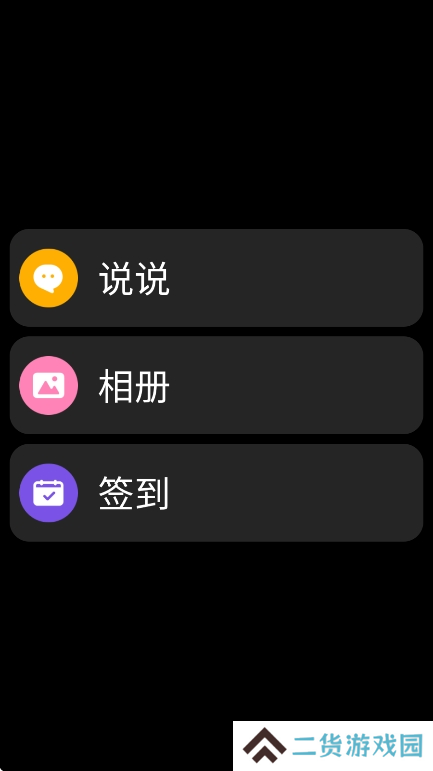 QQPro版下载安装手机版
