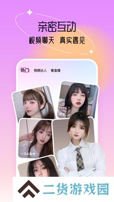 倾陌交友官方正版下载