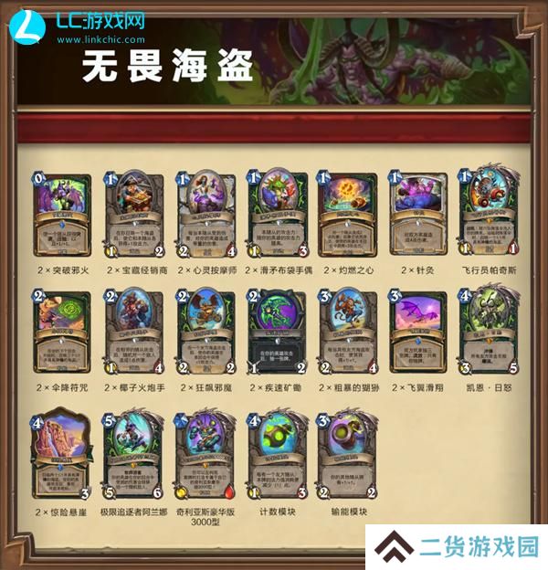 炉石传说借用套牌选哪个2024