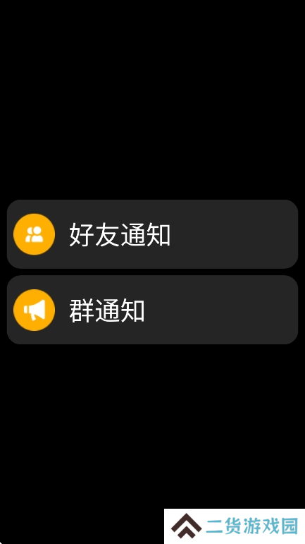 QQPro版下载安装手机版