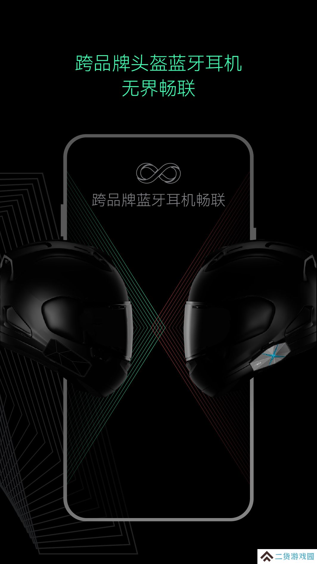 AsMax蓝牙耳机连接软件下载最新版