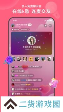心遇交友软件下载
