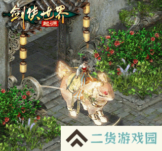剑侠世界起源5