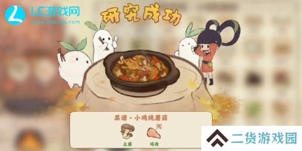 桃源深处有人家菜谱最新